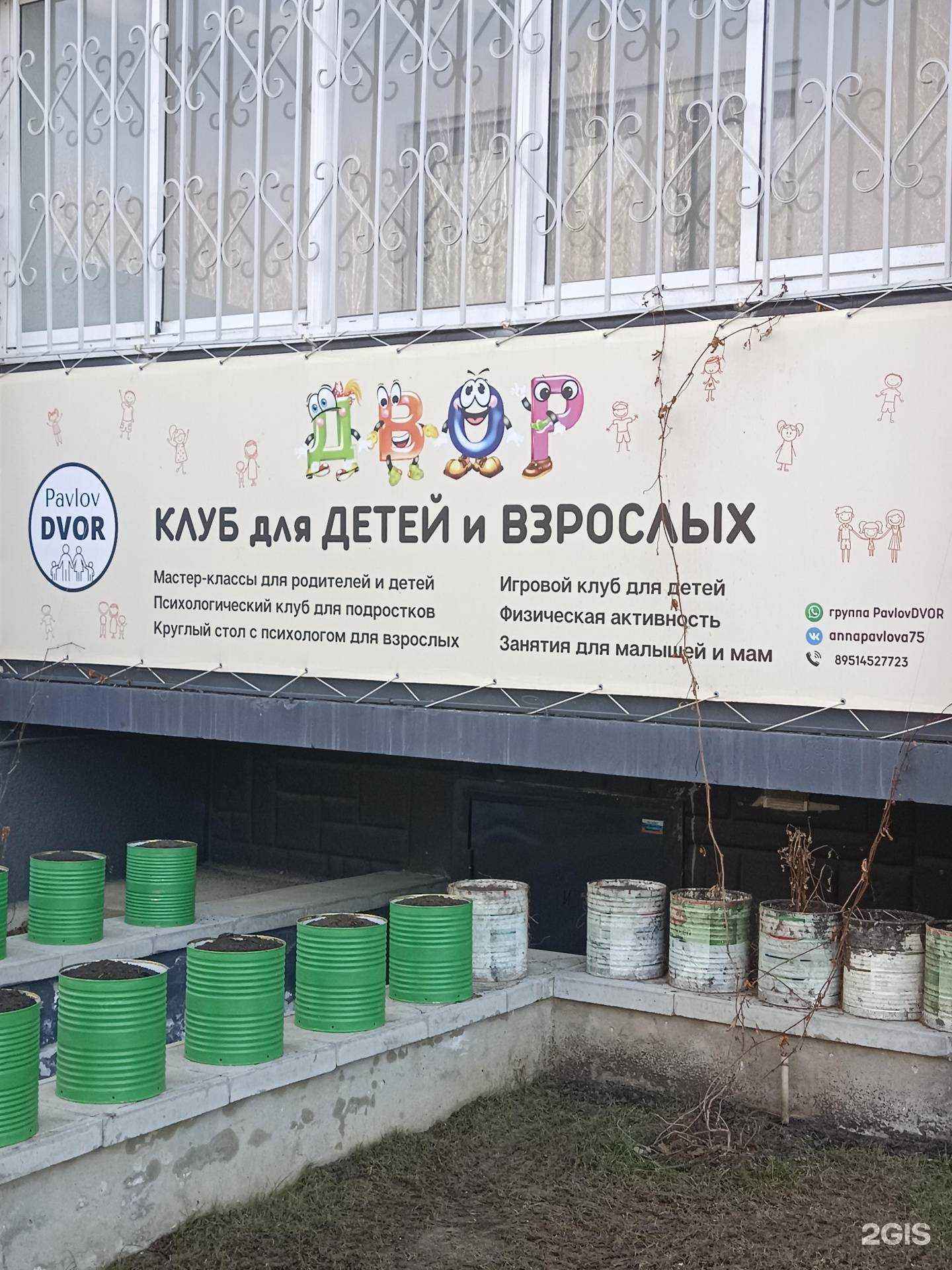 Отзывы на компанию Двор в г. Челябинск c фото