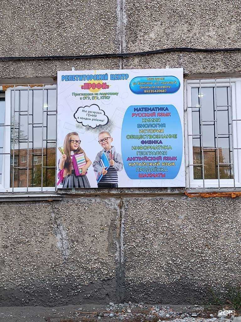 Отзывы на компанию Репетиторский центр в г. Кызыл c фото