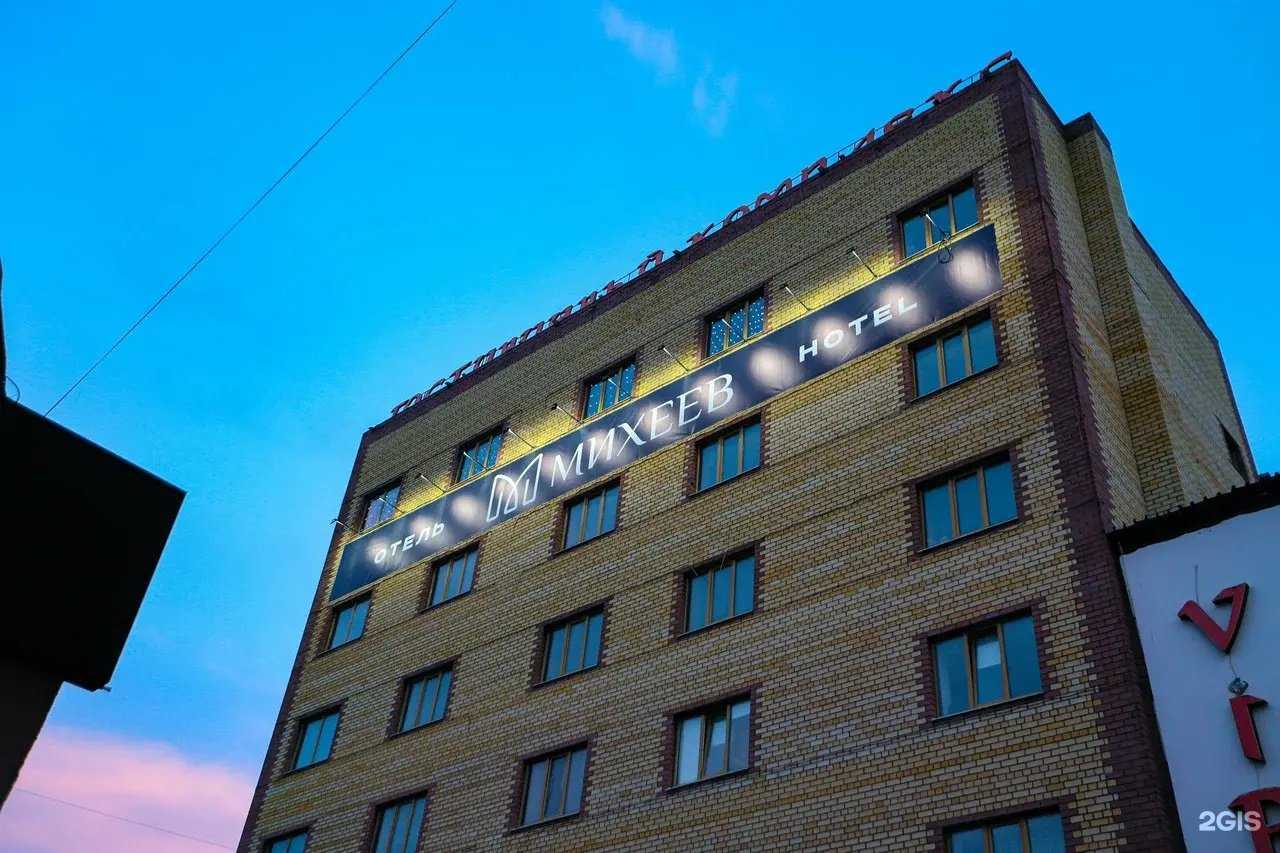 Отзывы на компанию Отель Михеев в Тюмени c фото