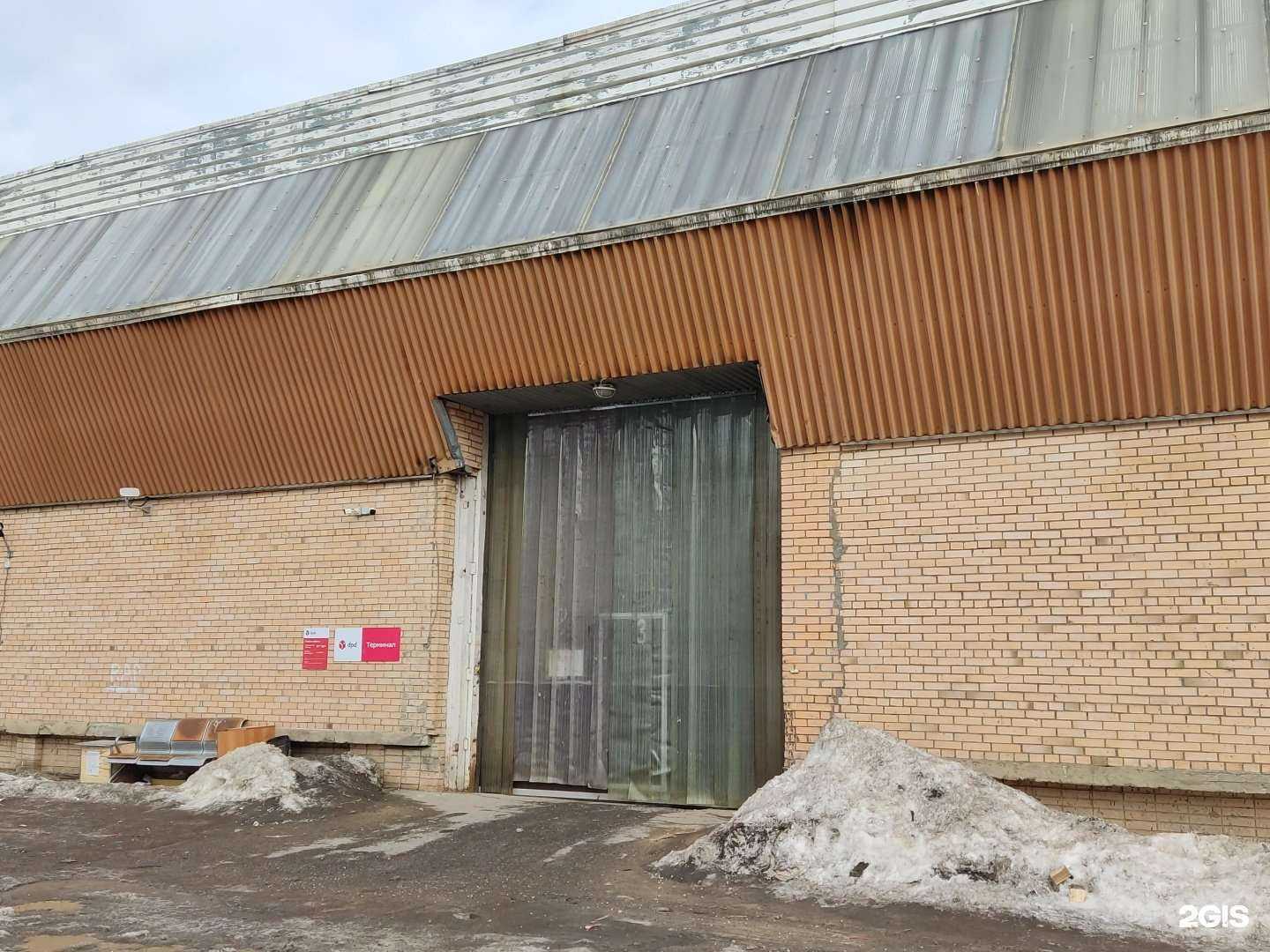 Отзывы на компанию DPD в Балашихе c фото