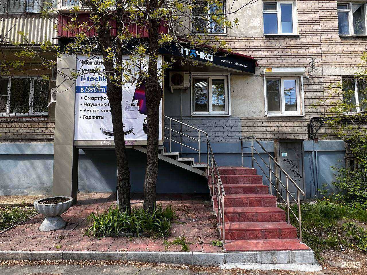 Отзывы на компанию i-Точка в Челябинске c фото