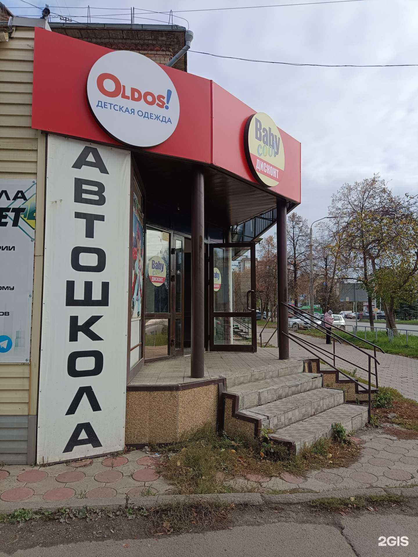 Отзывы на компанию BabyCool в г. Копейск c фото