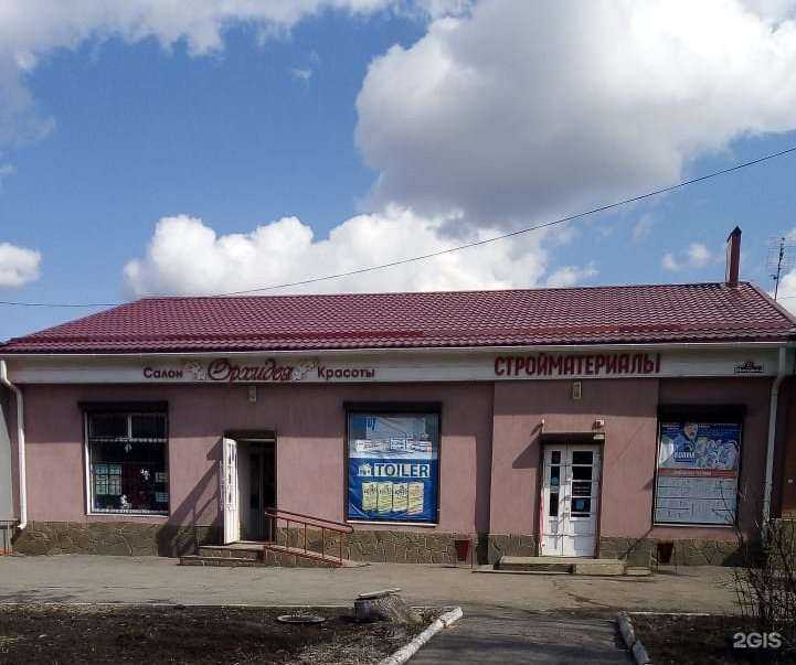 Отзывы на компанию Магазин строительных материалов в г. Шахты c фото