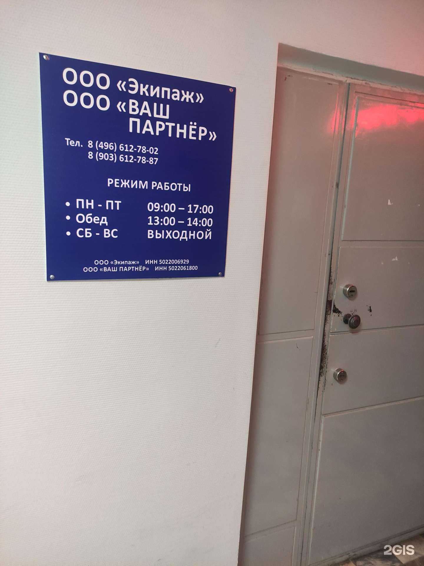 Отзывы на компанию Ваш партнер в г. Коломна c фото