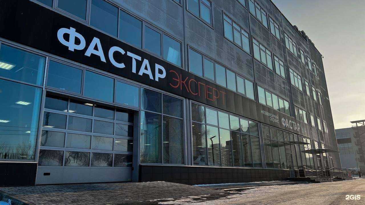 Отзывы на компанию Фастар  в Новосибирске c фото - фотография 2 из 2