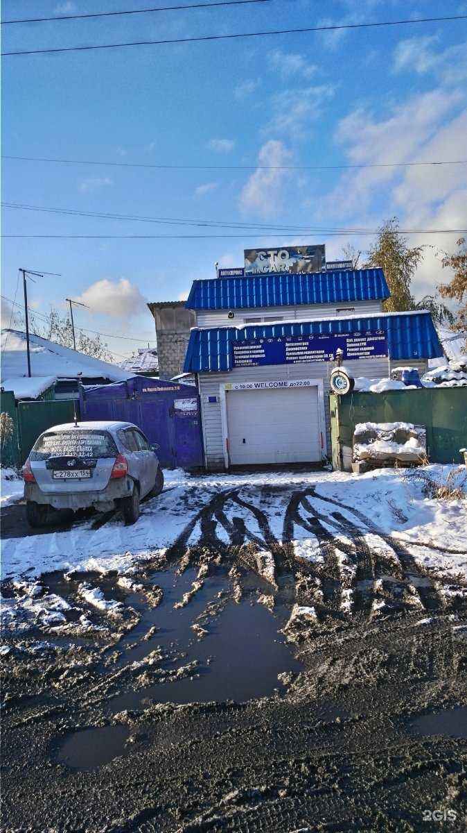 Отзывы на компанию Есм-сервис у филина в Новосибирске c фото - фотография 2 из 2