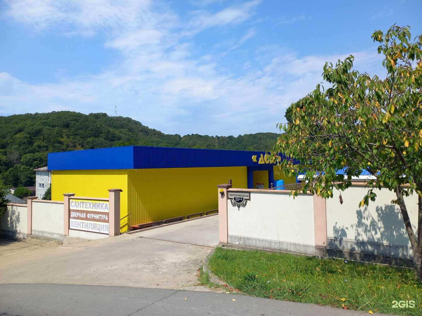 Отзывы на компанию Дом в Сочи c фото - фотография 2 из 2