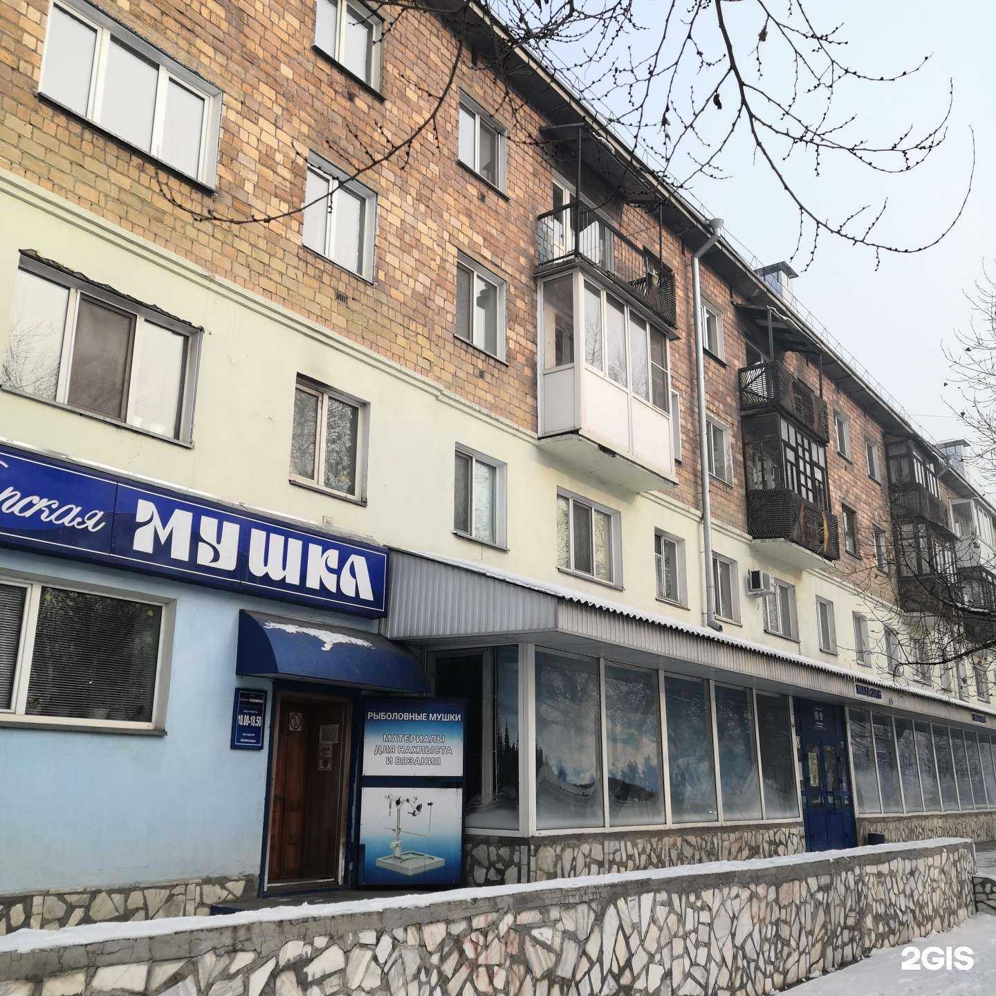 Отзывы на компанию Сибирская мушка в Абакане c фото - фотография 2 из 2