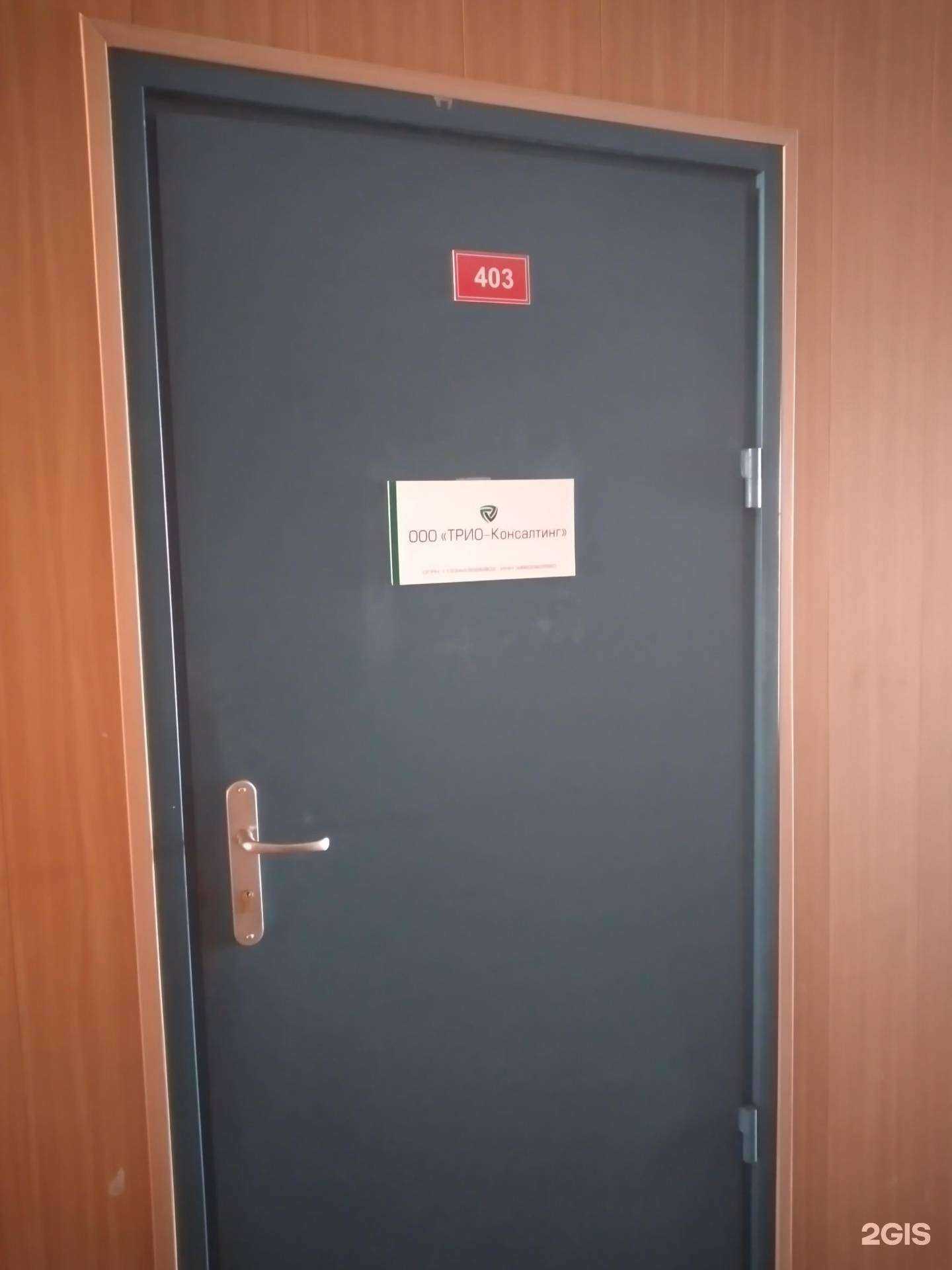 Отзывы на компанию Трио-консалтинг в Волгограде c фото