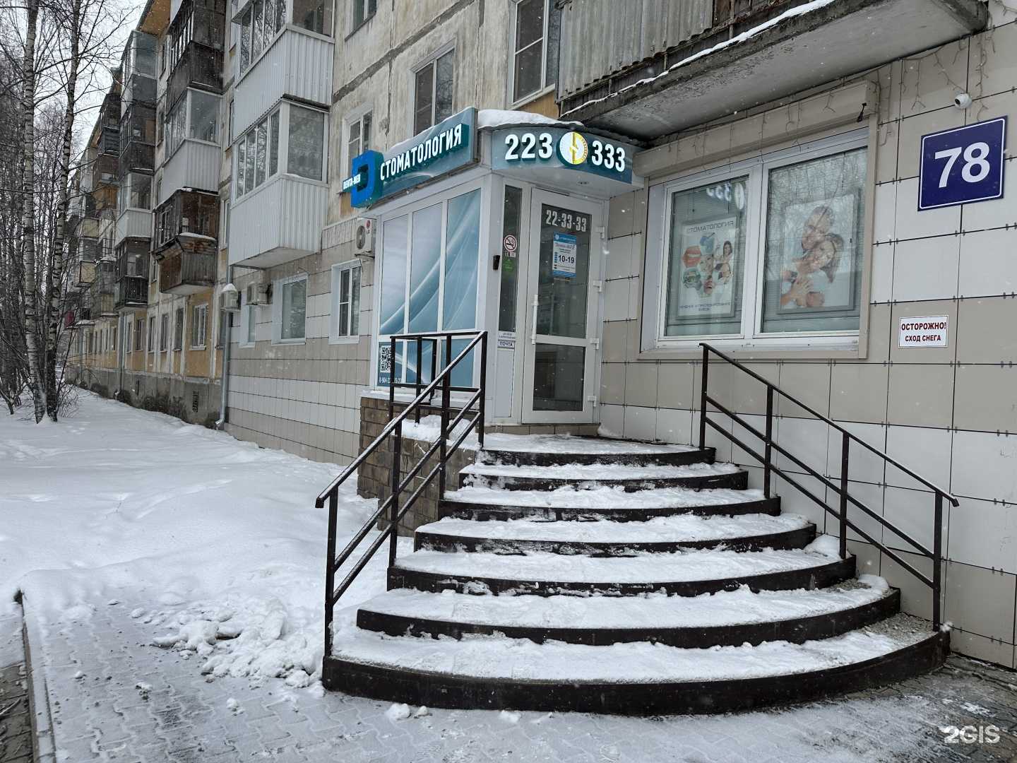 Отзывы на компанию Дента-Мед в г. Сыктывкар c фото