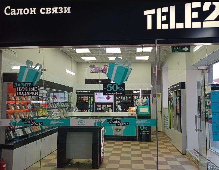 Отзывы на компанию t2 в г. Белгород c фото