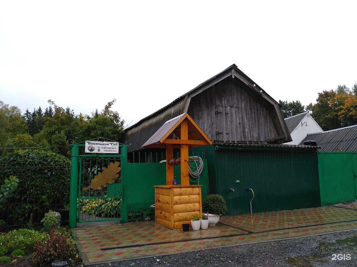 Отзывы на компанию Ванюшкин Сад в Чебоксарах c фото