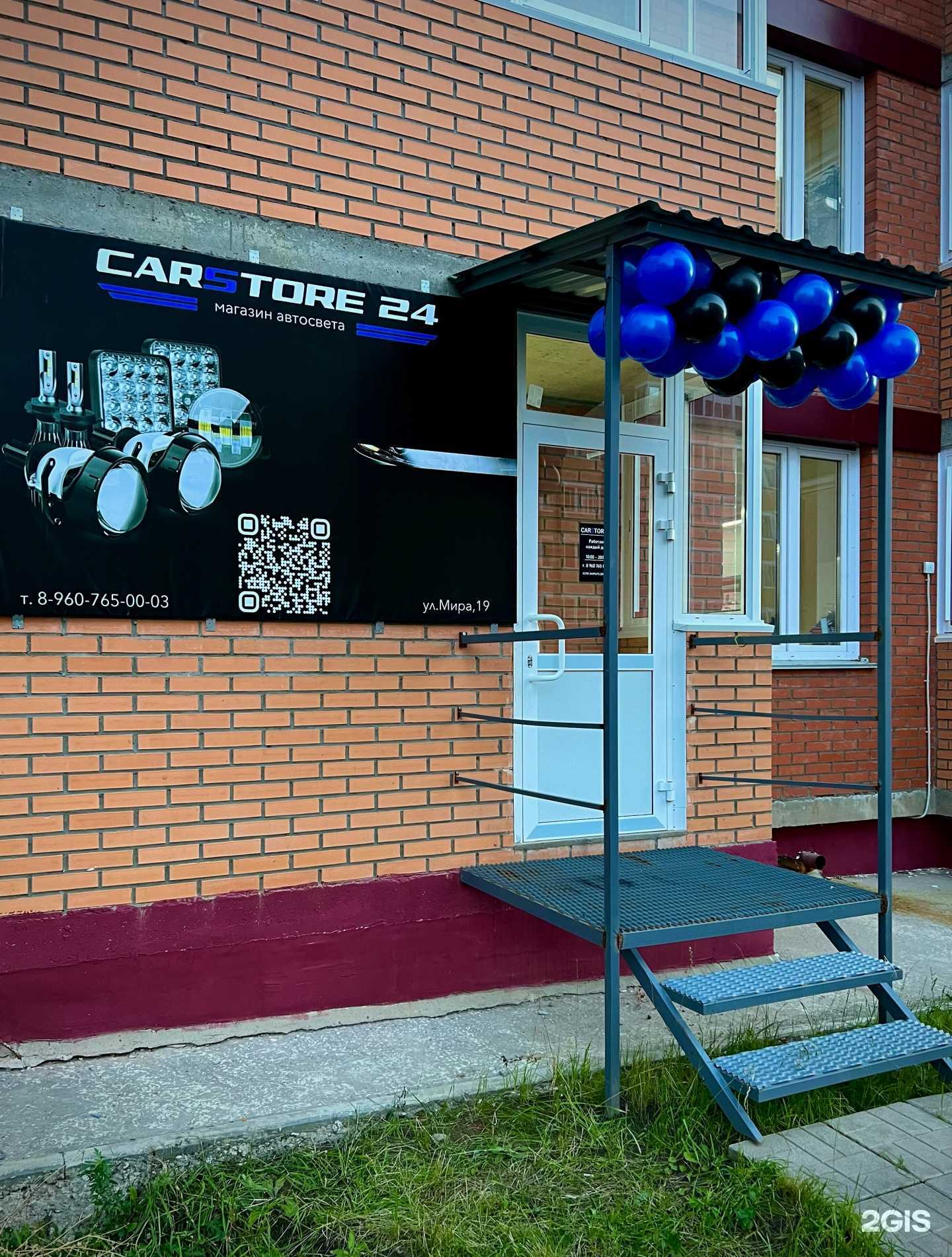 Отзывы на компанию HairMayer в Сосновоборске c фото - фотография 2 из 2