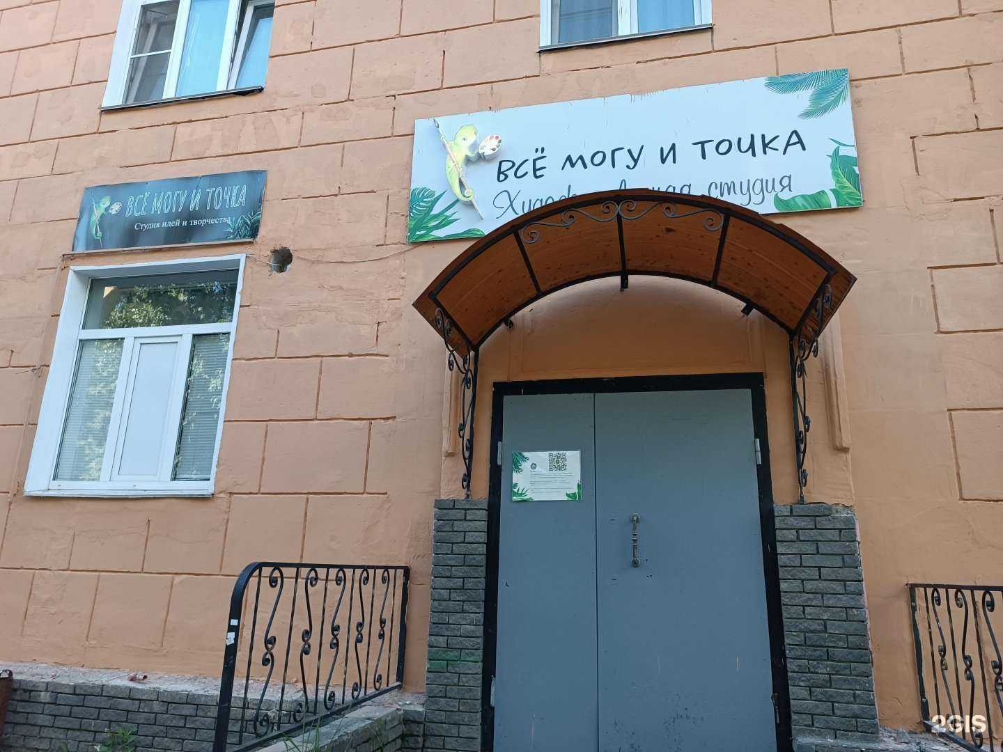 Отзывы на компанию Все могу и точка в г. Арзамас c фото