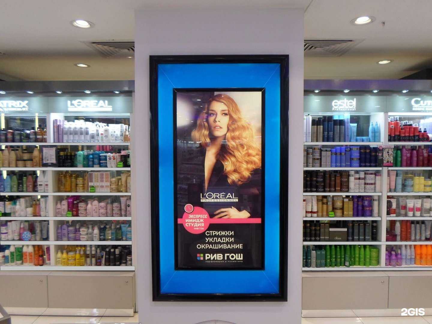 Отзывы на компанию Рив Гош в Новокузнецке c фото