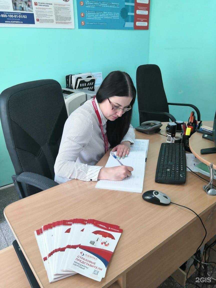Отзывы на компанию Капитал Медицинское Страхование в Рубцовске c фото