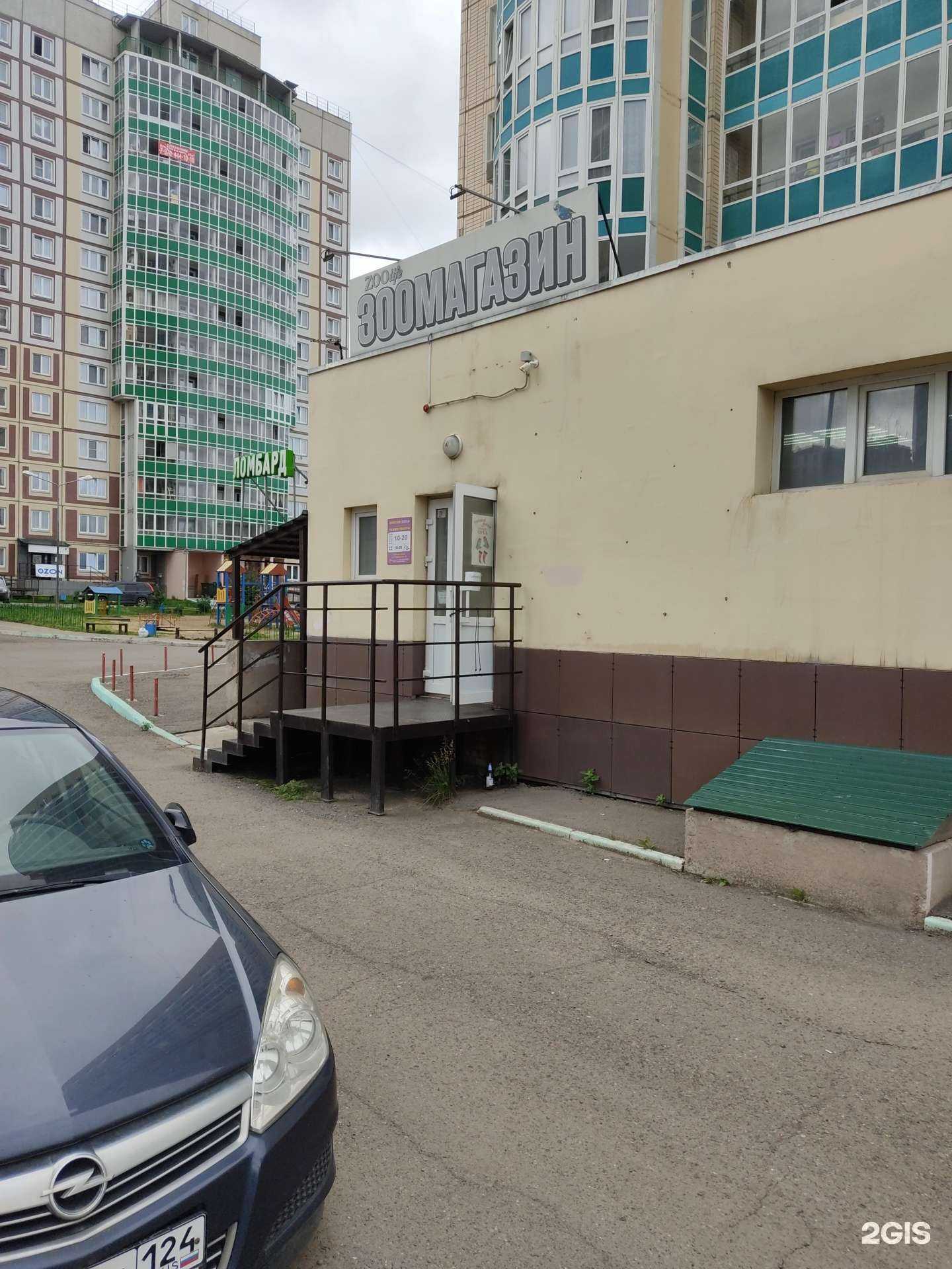 Отзывы на компанию Zoolife в Красноярске c фото