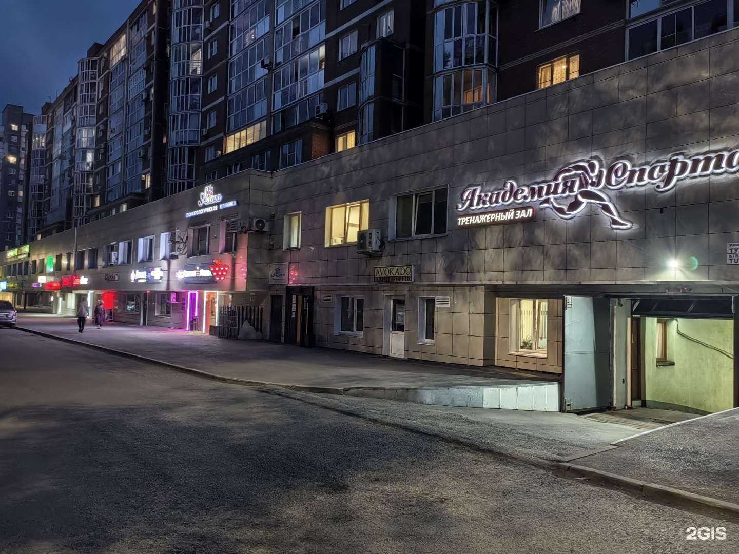 Отзывы на компанию Академия спорта в Кемерове c фото - фотография 2 из 2