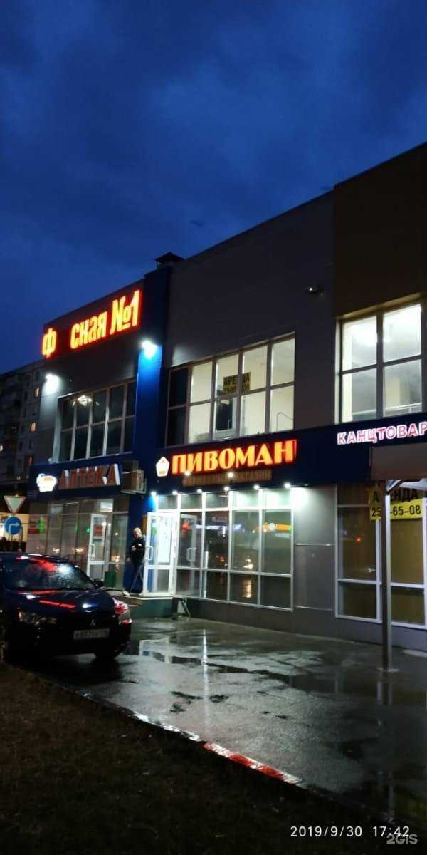 Отзывы на компанию На связи подолог! в Казани c фото - фотография 2 из 2