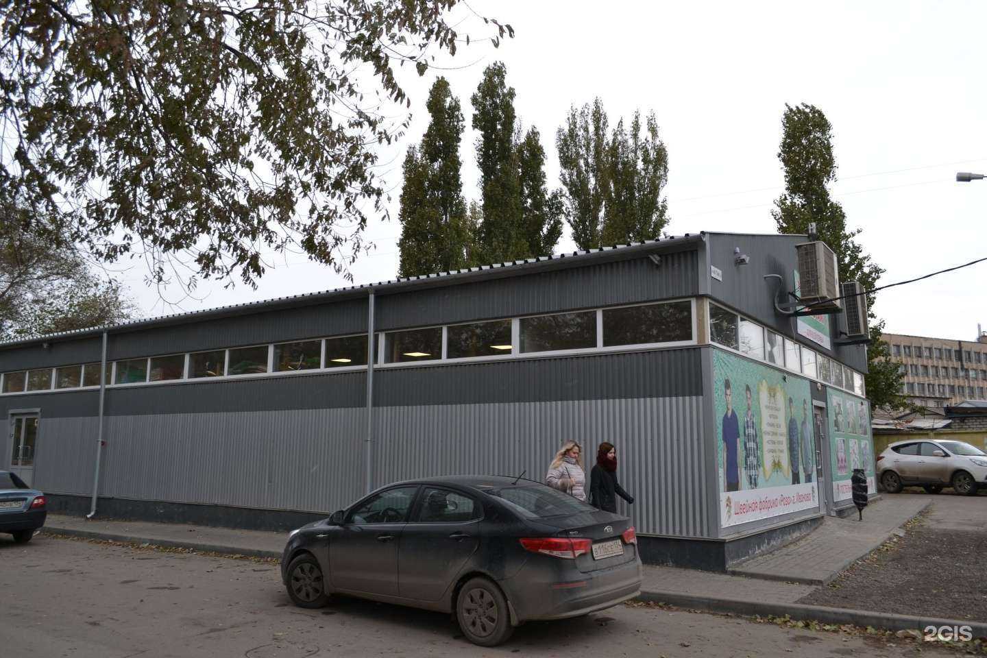 Отзывы на компанию Fix Price в Волгограде c фото - фотография 2 из 2