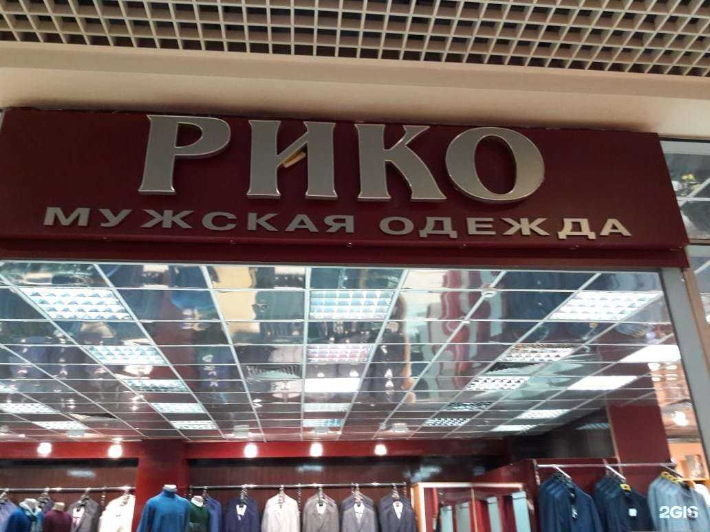 Отзывы на компанию Рико в г. Набережные Челны c фото