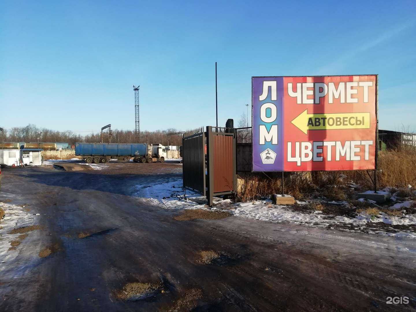 Отзывы на компанию ЯрЦветМет в Ярославле c фото