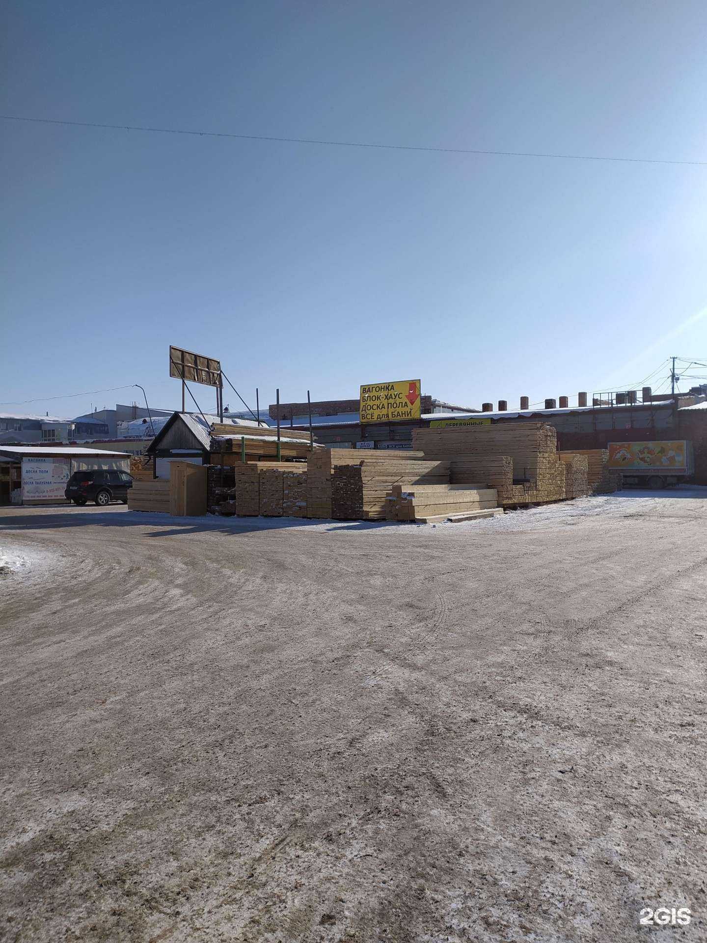 Отзывы на компанию Магазин пиломатериалов в Омске c фото