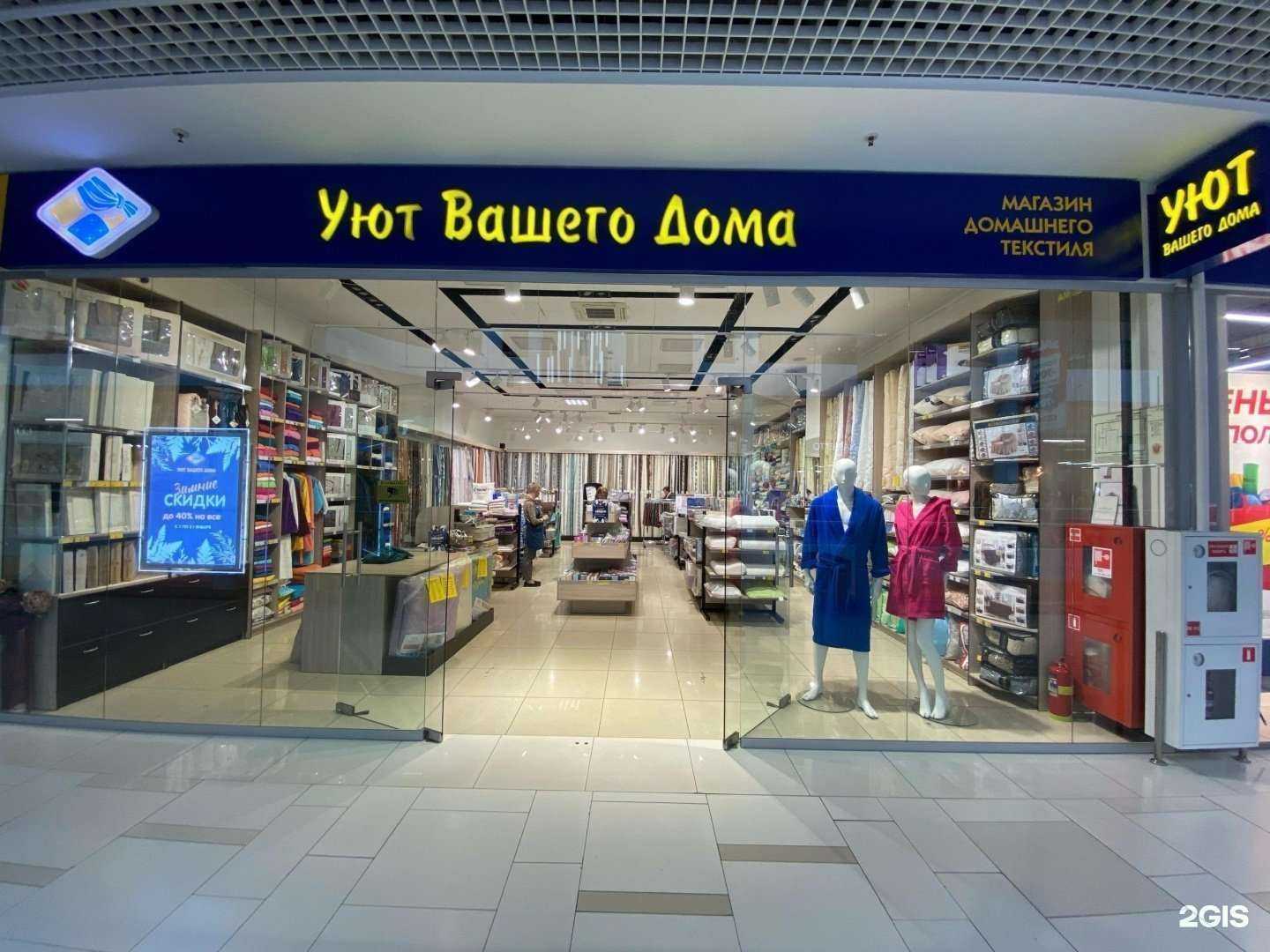 Отзывы на компанию Уют Вашего дома в г. Петрозаводск c фото