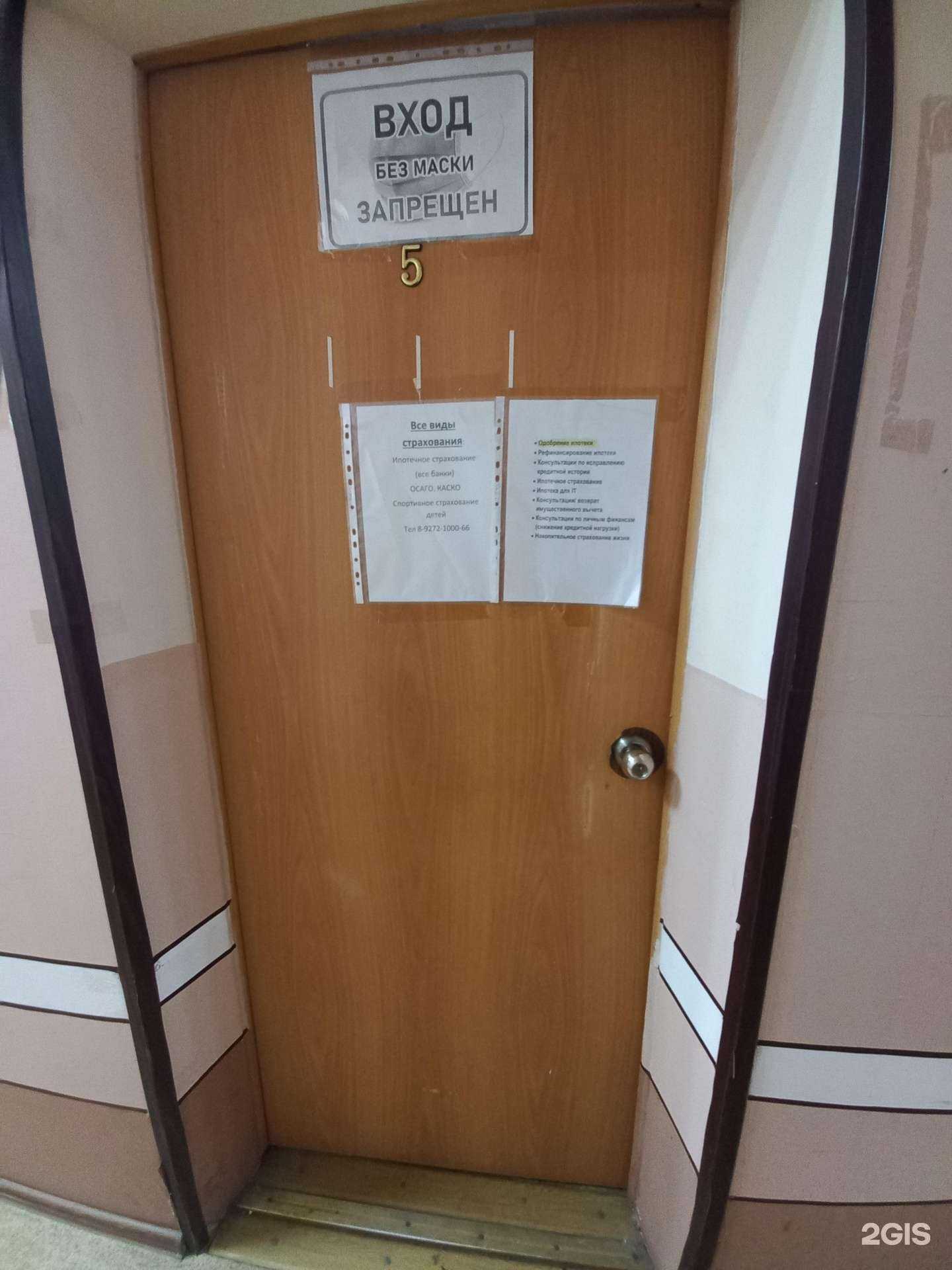 Отзывы на компанию Страховой брокер в Тольятти c фото