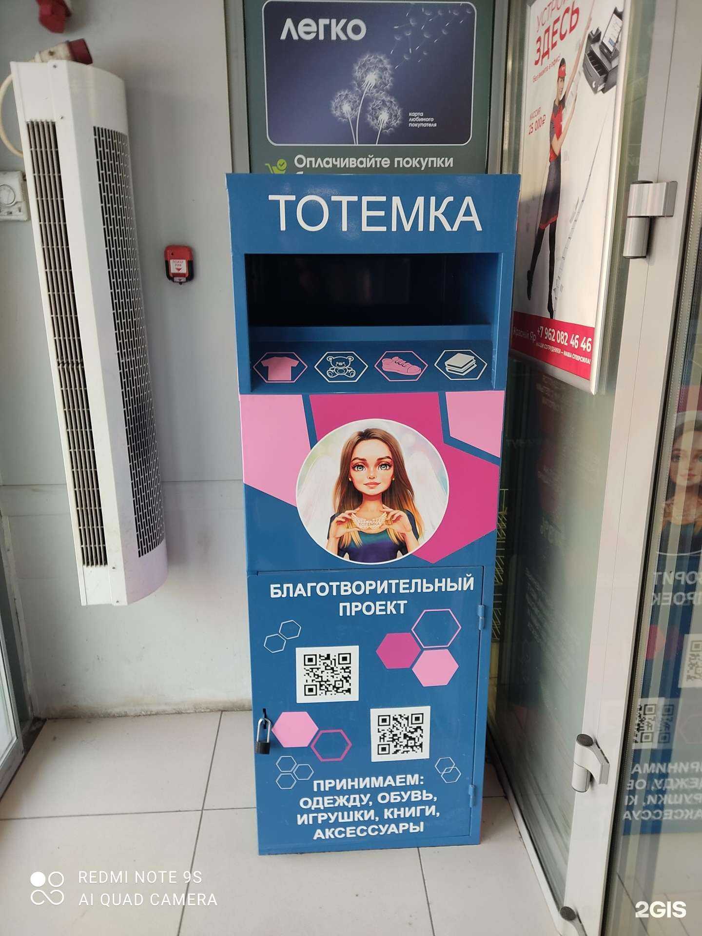 Отзывы на компанию Тотемка в г. Красноярск c фото
