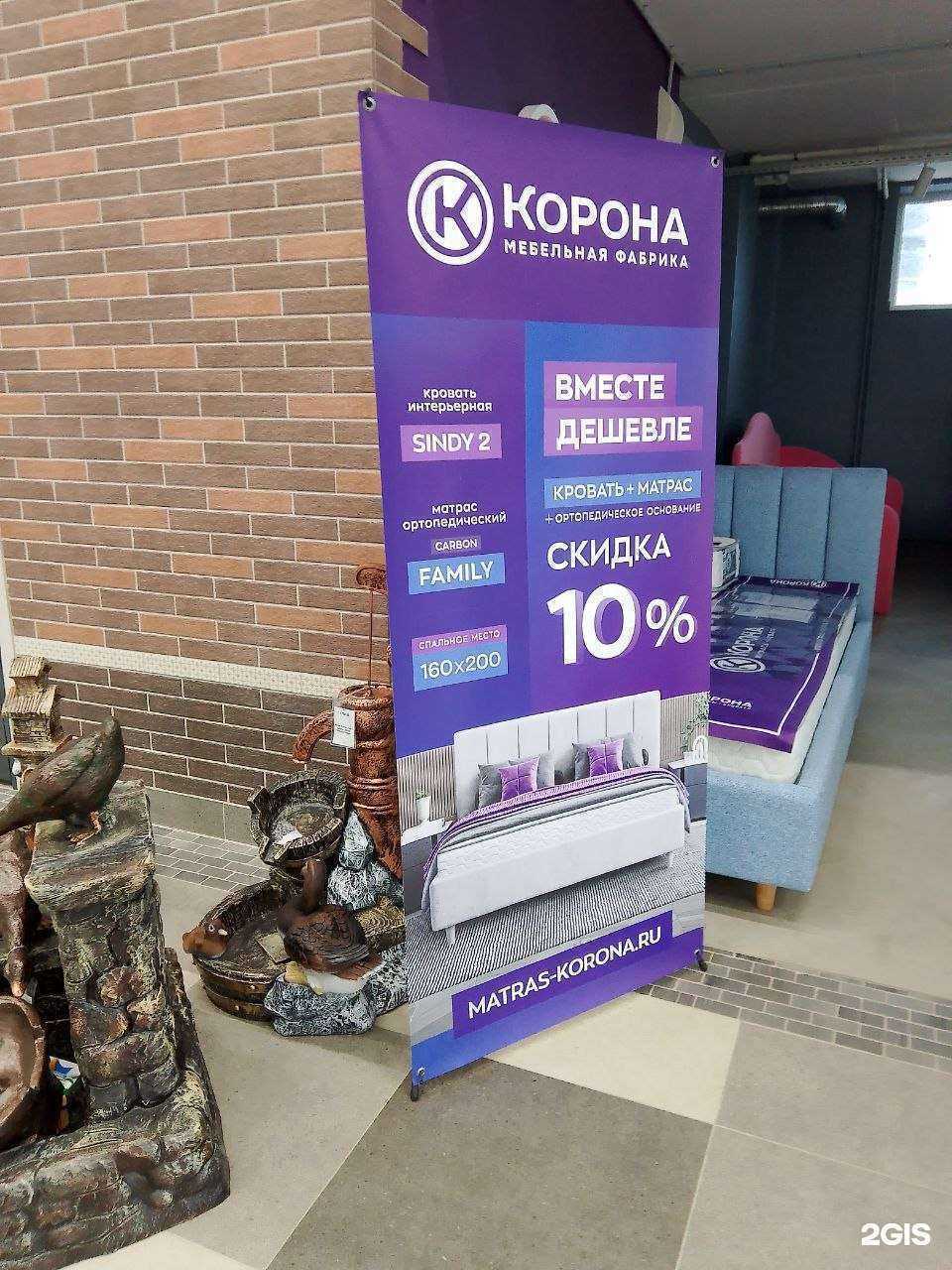Отзывы на компанию Корона в г. Уфа c фото