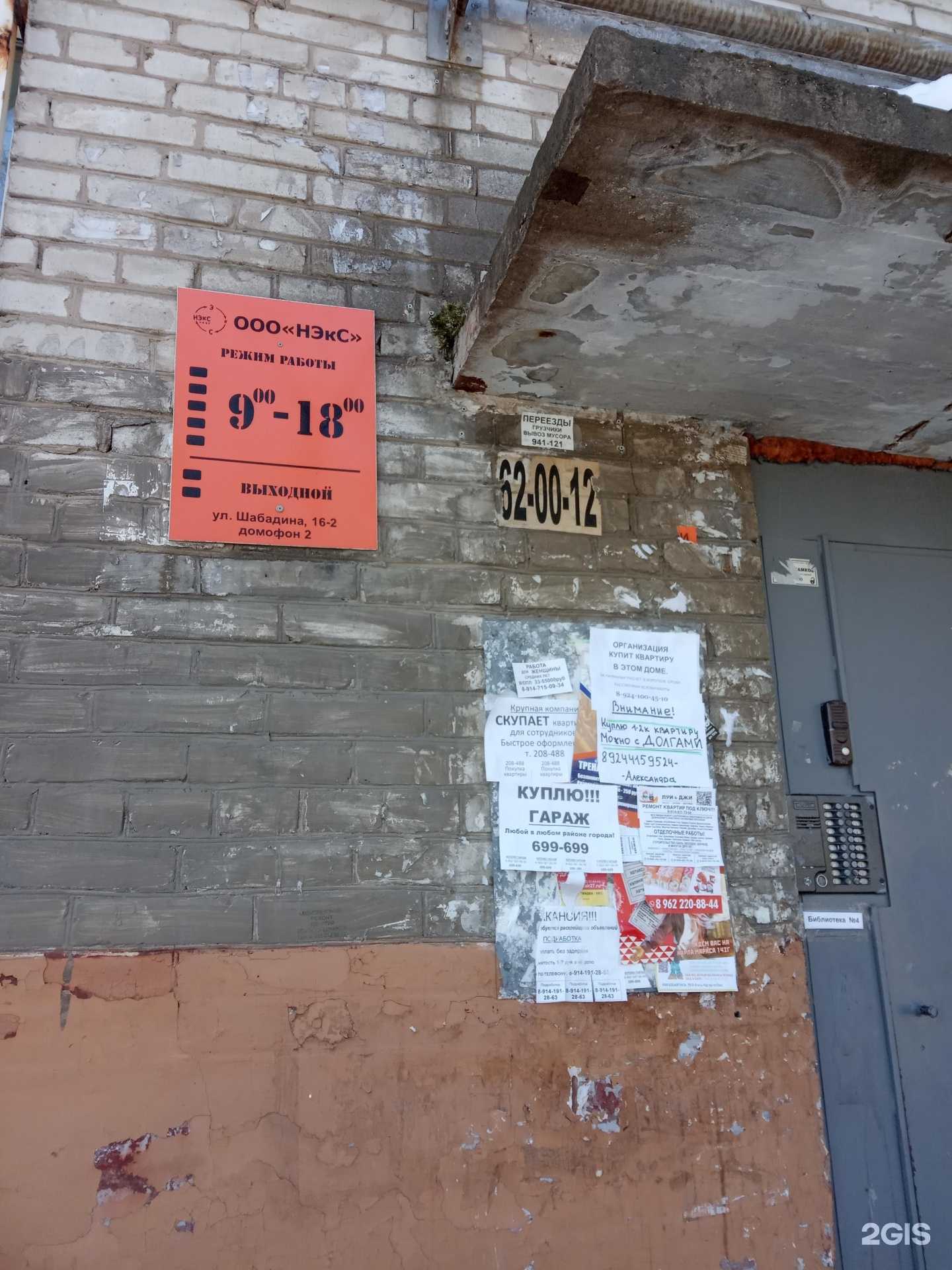 Отзывы на компанию НЭКС в г. Хабаровск c фото