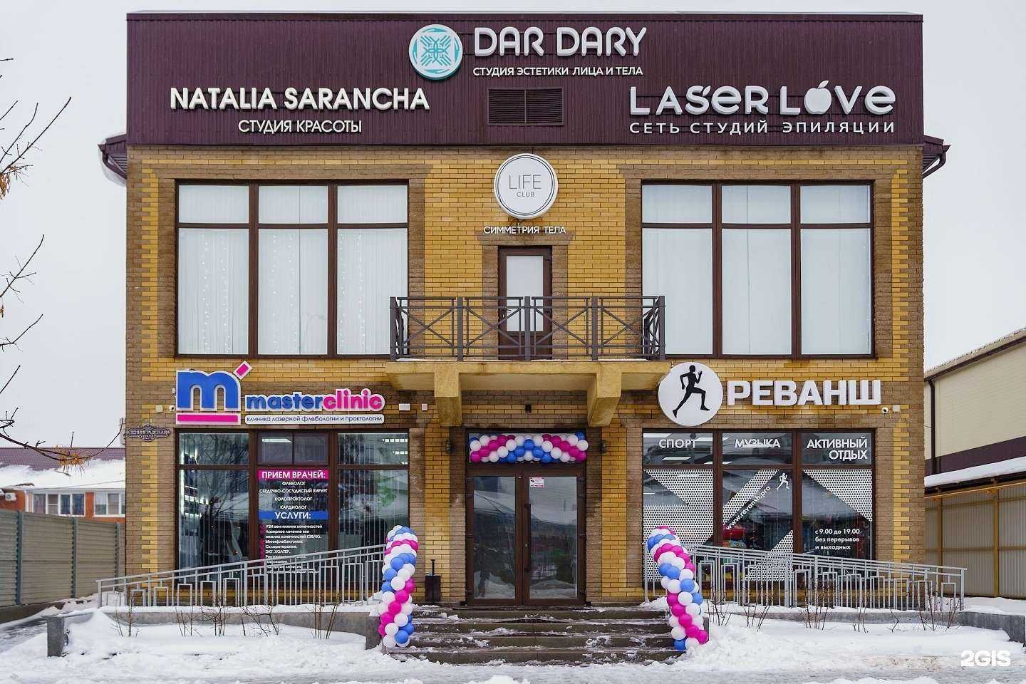 Отзывы на компанию Master Clinic в Волгодонске c фото