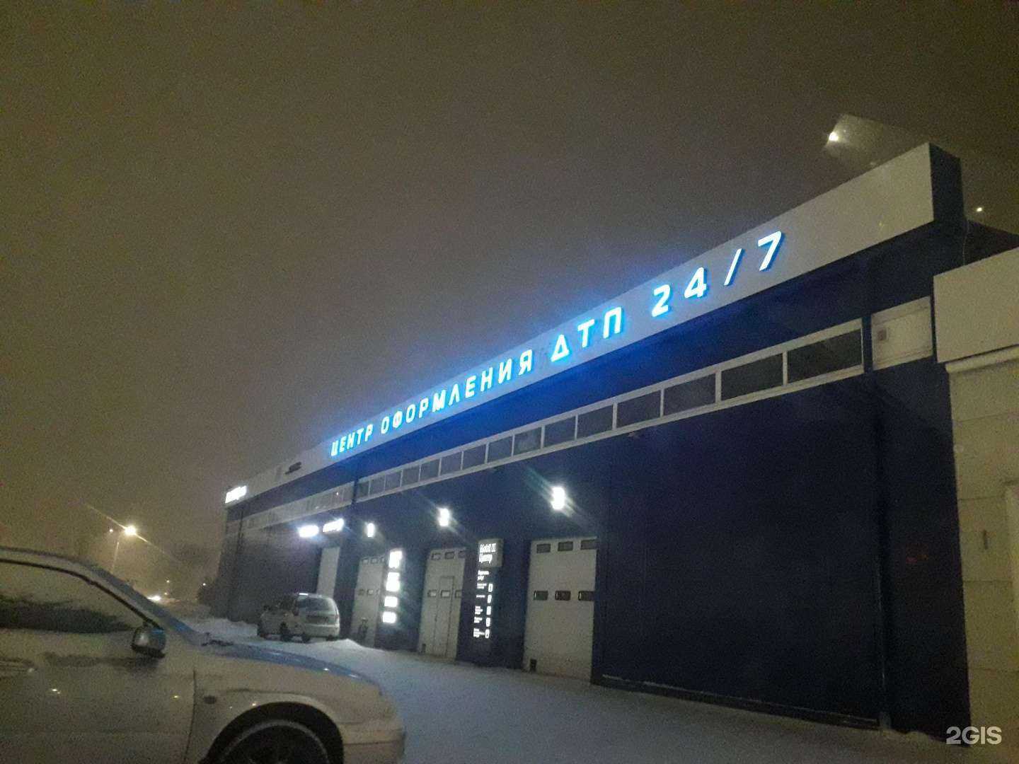 Отзывы на компанию Центр оформления ДТП в г. Нижнекамск c фото