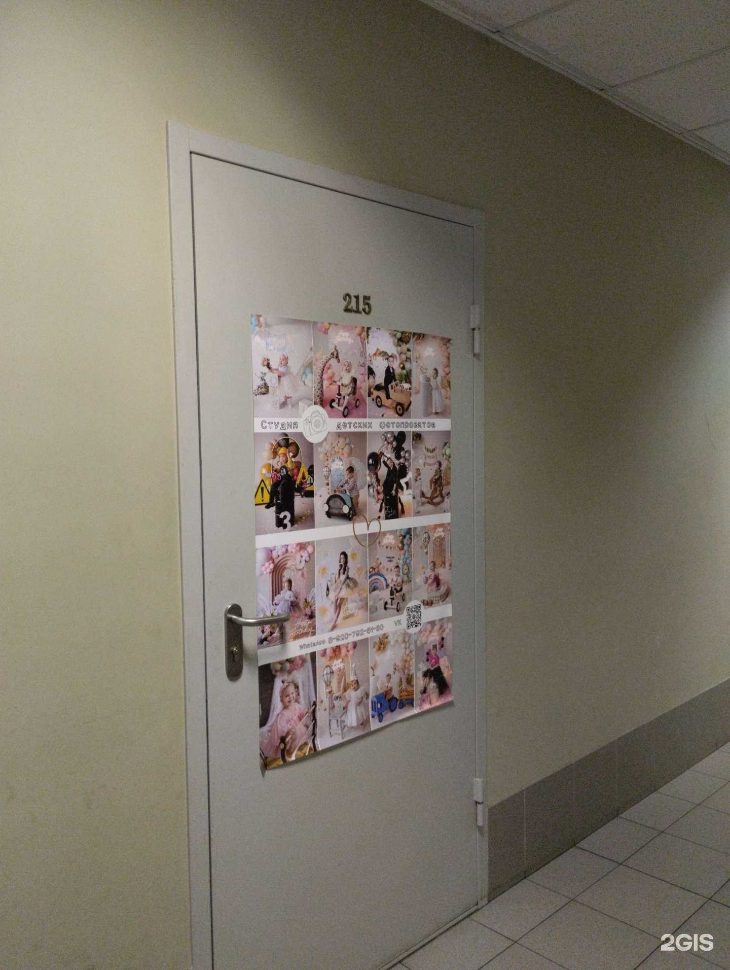 Отзывы на компанию Студия детских фотопроектов в Туле c фото