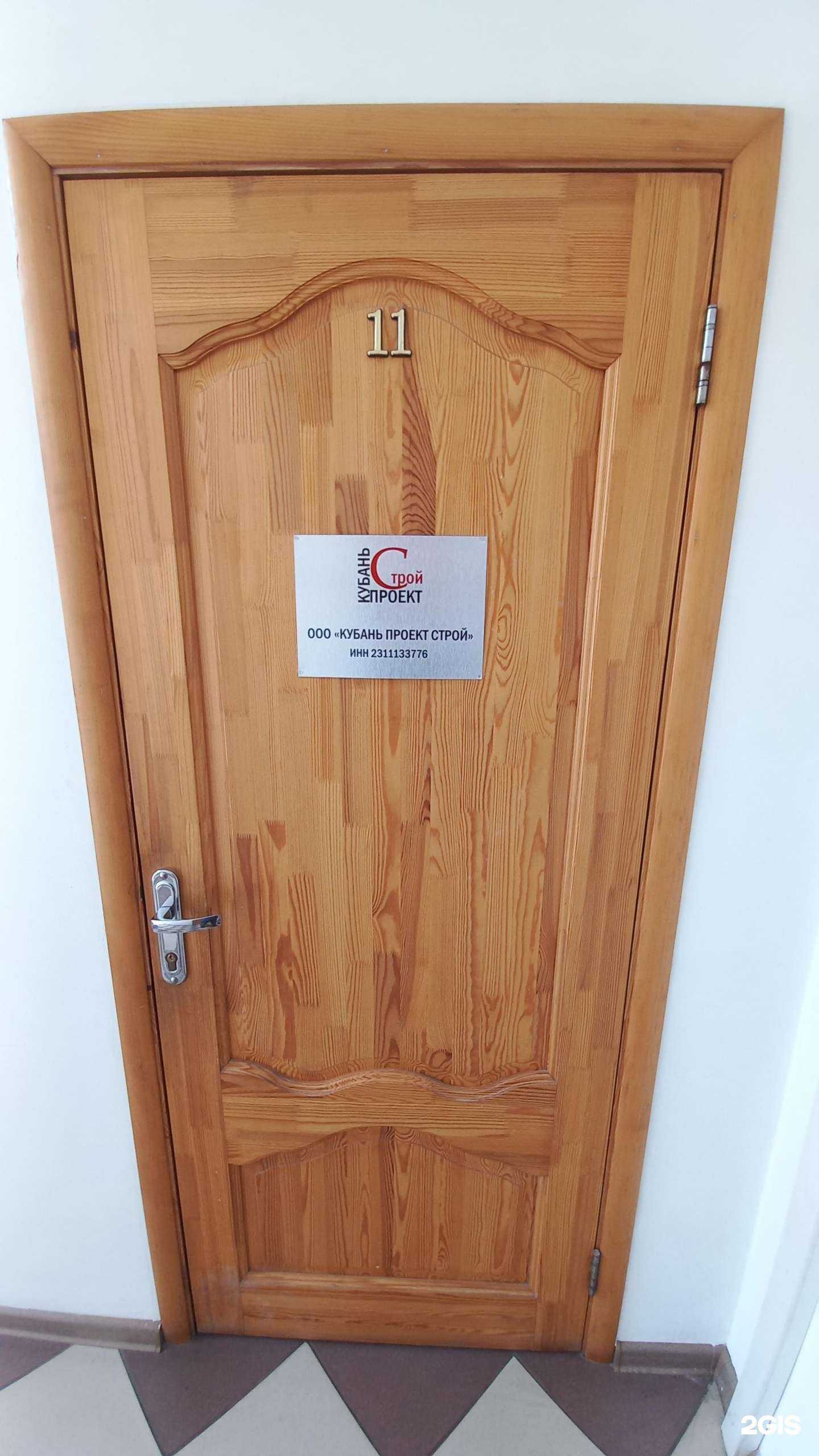 Отзывы на компанию Кубань проект строй в г. Краснодар c фото