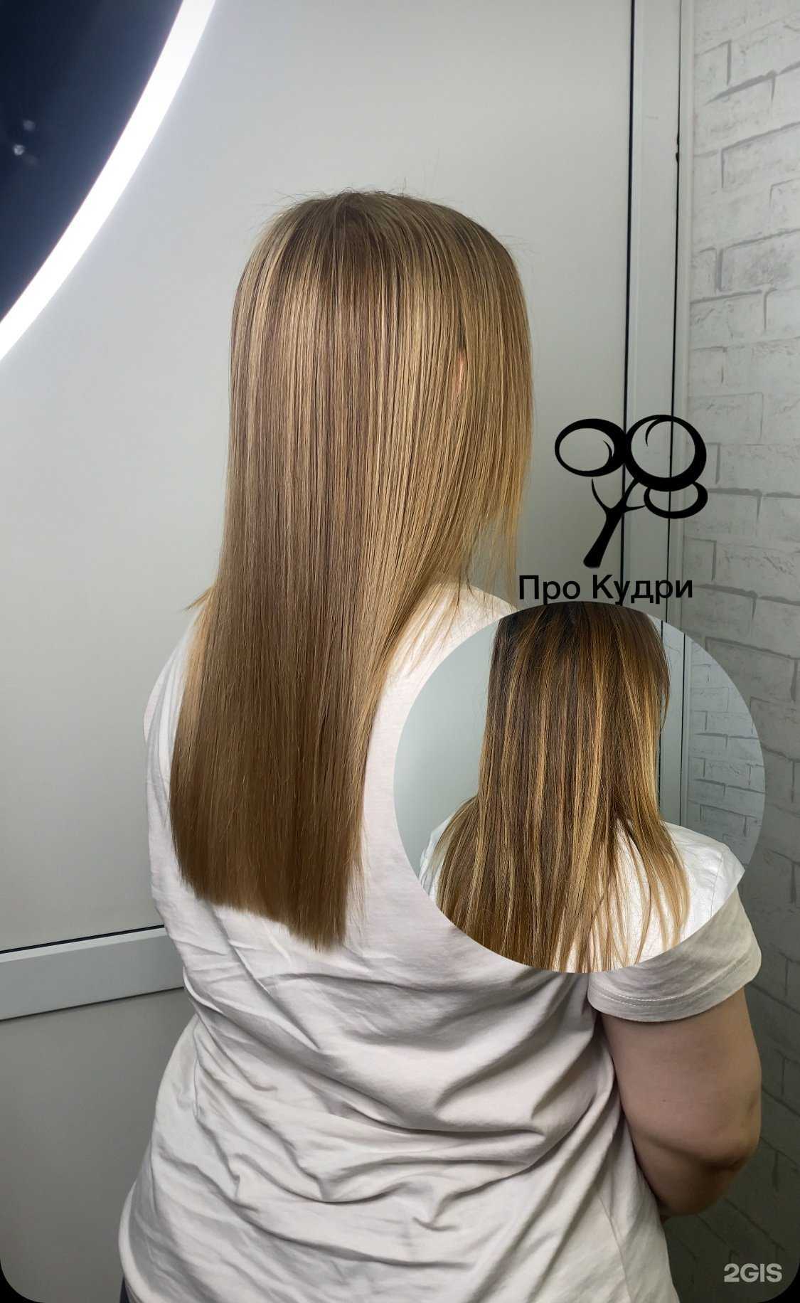 Отзывы на компанию Про кудри в г. Краснодар c фото