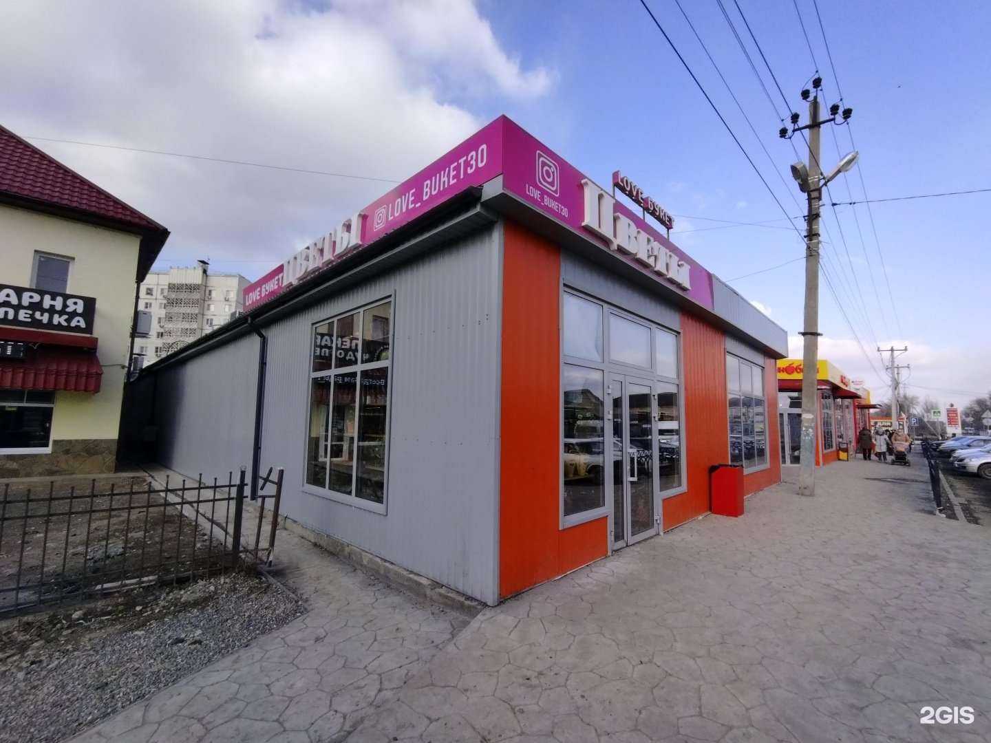 Отзывы на компанию Love букет в Астрахани c фото - фотография 2 из 2