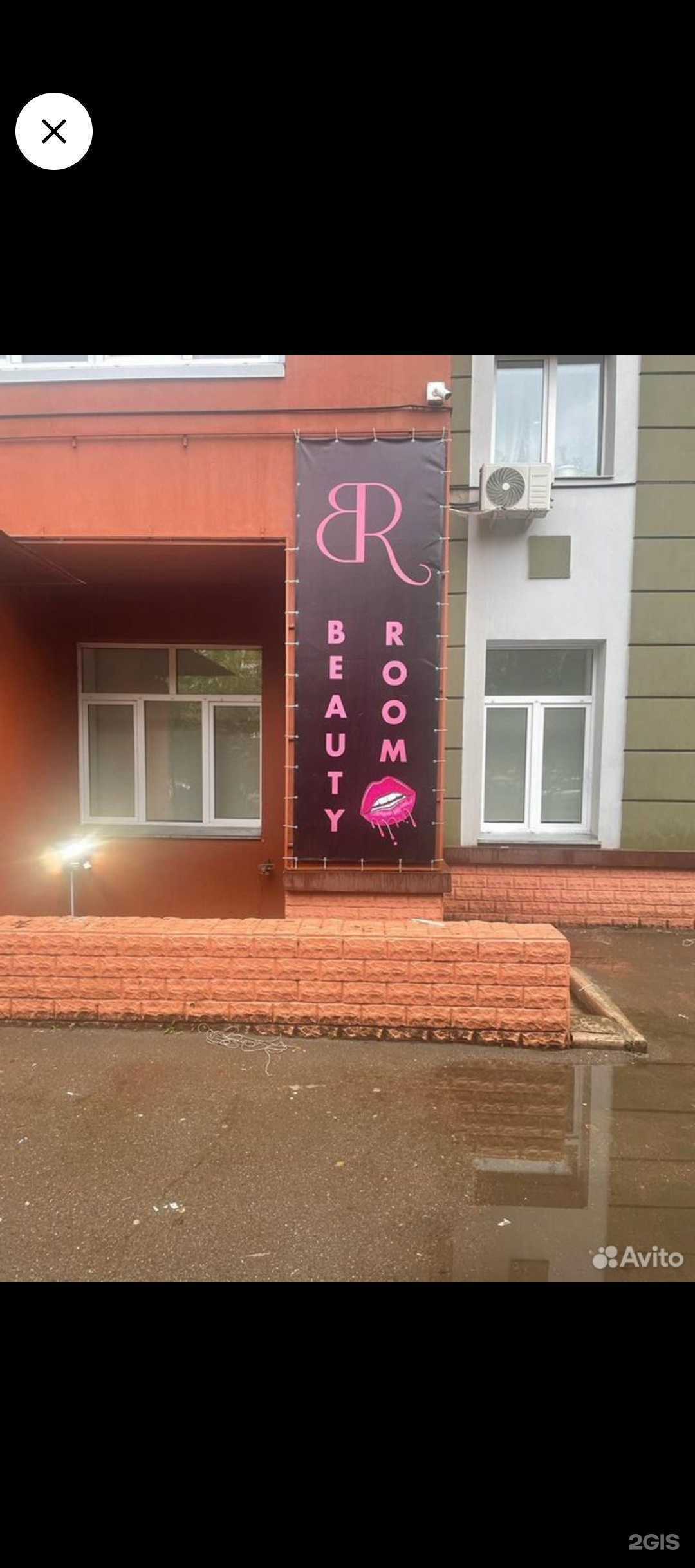 Отзывы на компанию Бьюти рум в Красноярске c фото