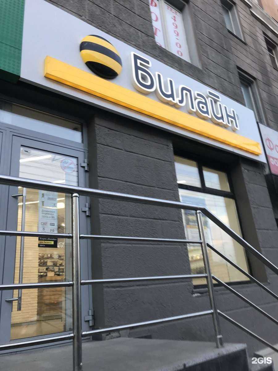 Отзывы на компанию билайн в Омске c фото