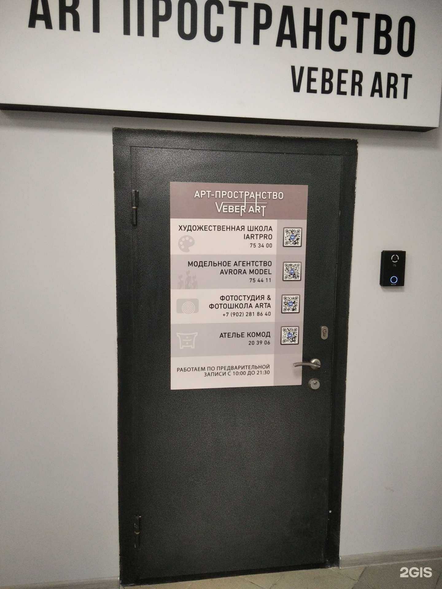 Отзывы на компанию Iartpro в Мурманске c фото