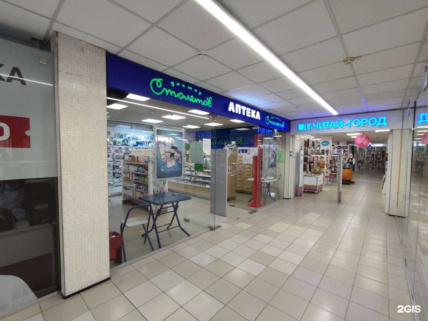 Отзывы на компанию Доктор Столетов в г. Краснодар c фото