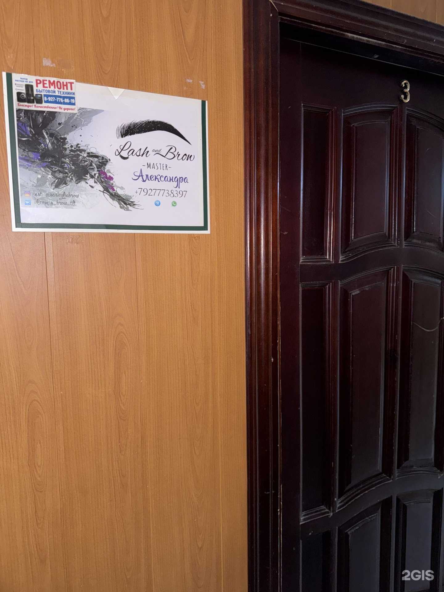 Отзывы на компанию Beauty Александра в г. Тольятти c фото