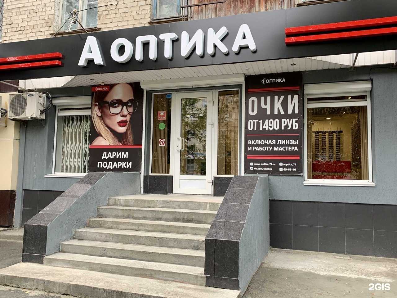 Отзывы на компанию А-оптика в г. Тюмень c фото