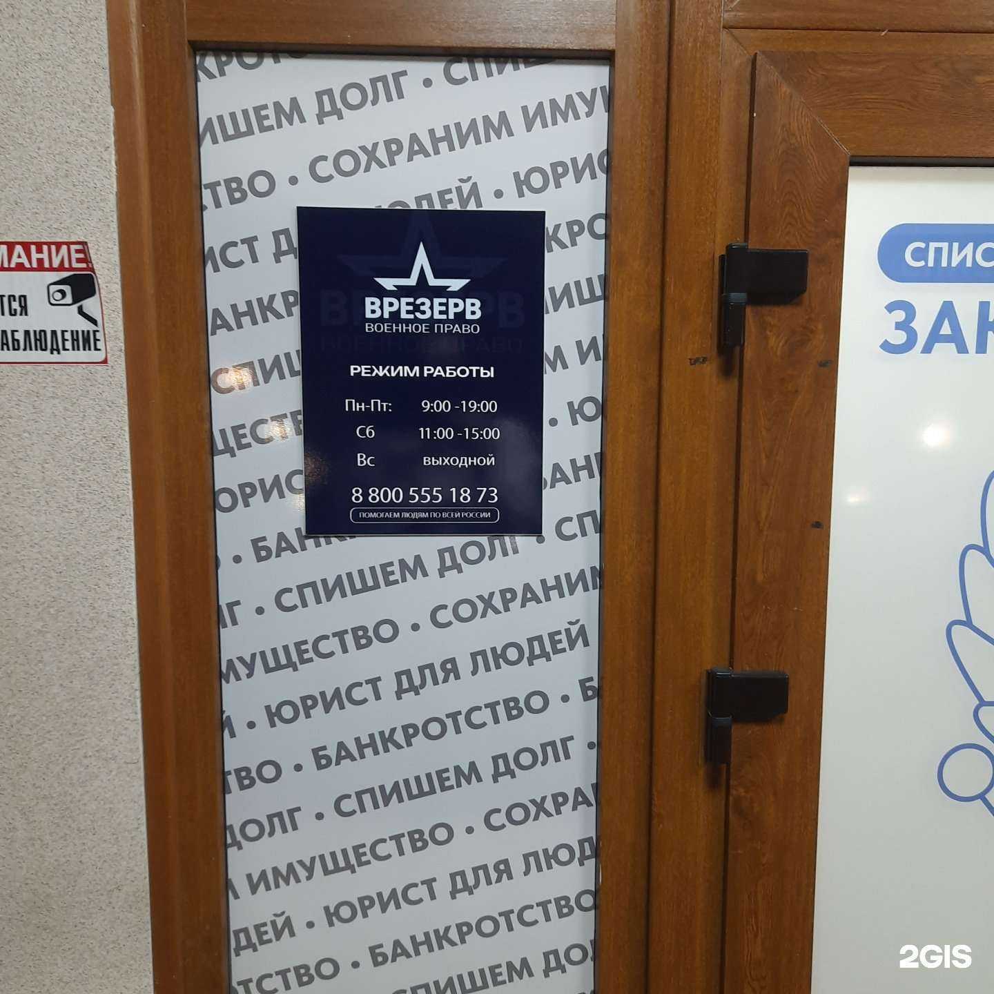 Отзывы на компанию ВРезерв в г. Сыктывкар c фото