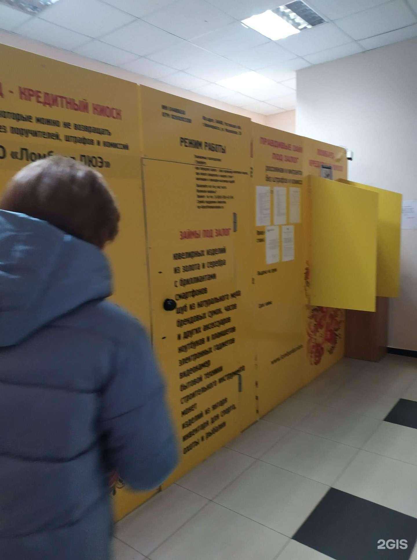 Отзывы на компанию Ломбард Союз ломбардов в г. Георгиевск c фото