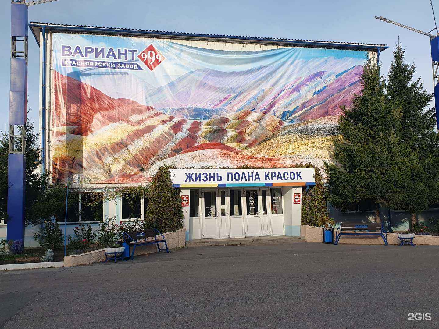 Отзывы на компанию Вариант-999 в Красноярске c фото - фотография 2 из 2