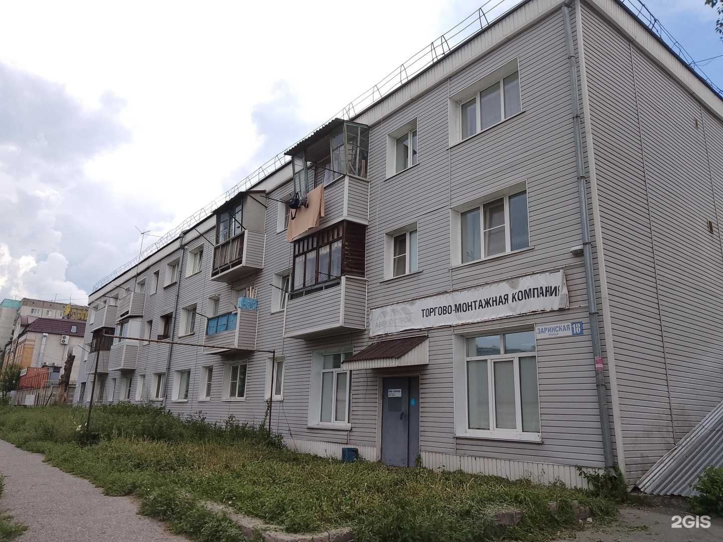 Отзывы на компанию Саннд в Барнауле c фото - фотография 2 из 2