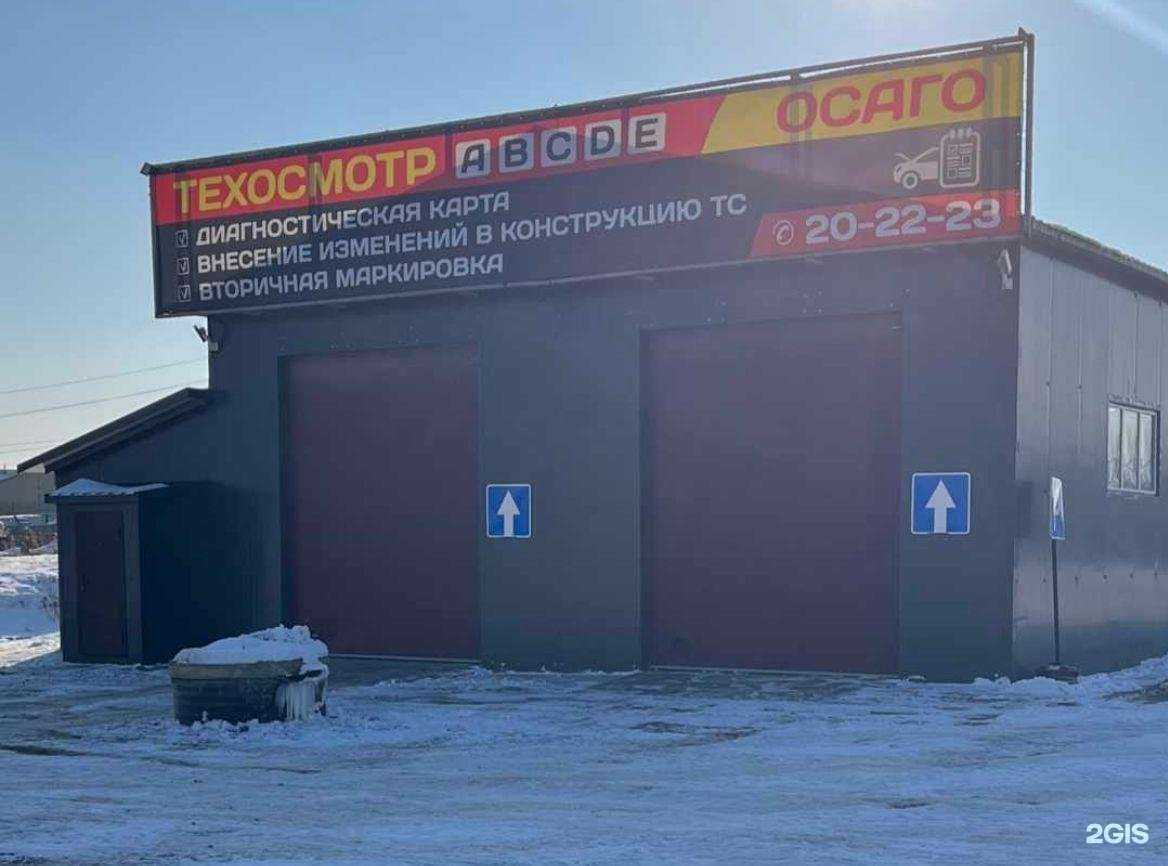 Отзывы на компанию Пункт технического осмотра в г. Хабаровск c фото