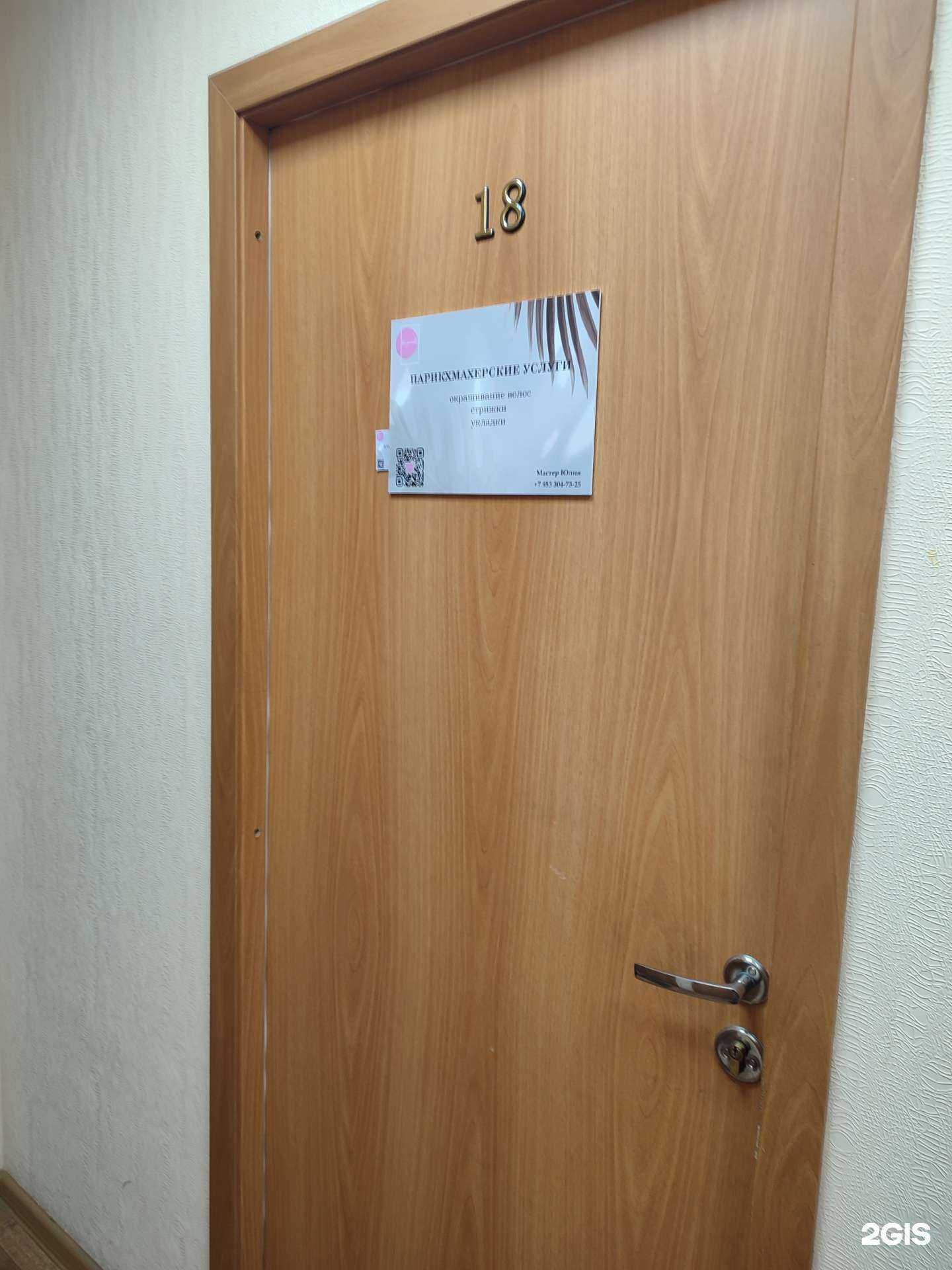 Отзывы на компанию Be yourself в Мурманске c фото